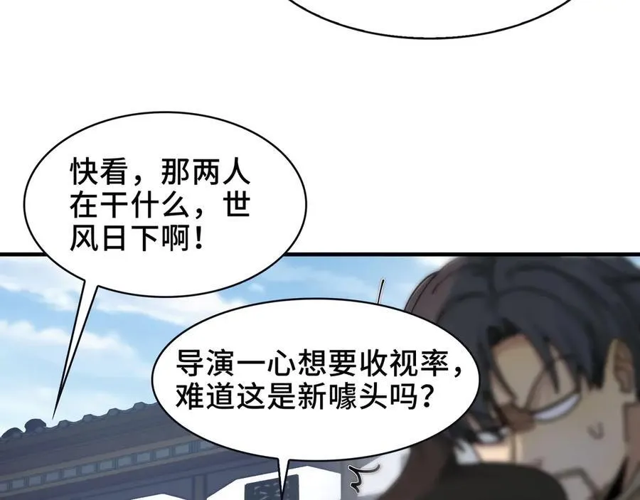 106-强人锁男 第62页