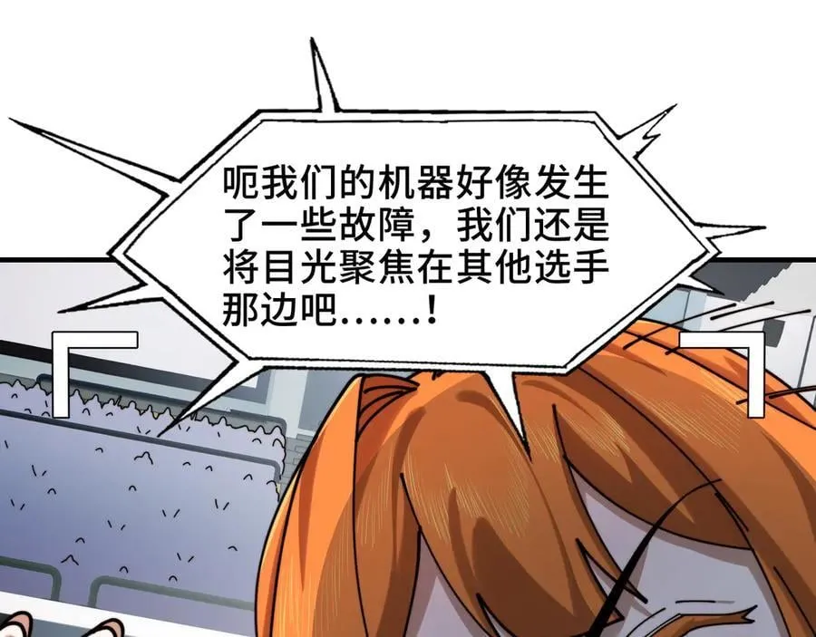 106-强人锁男 第66页