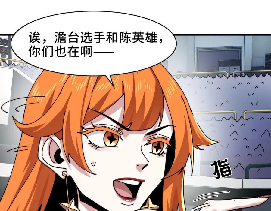 106-强人锁男 第69页