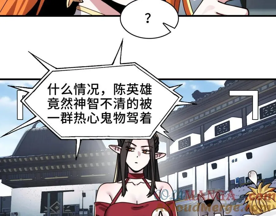 106-强人锁男 第70页