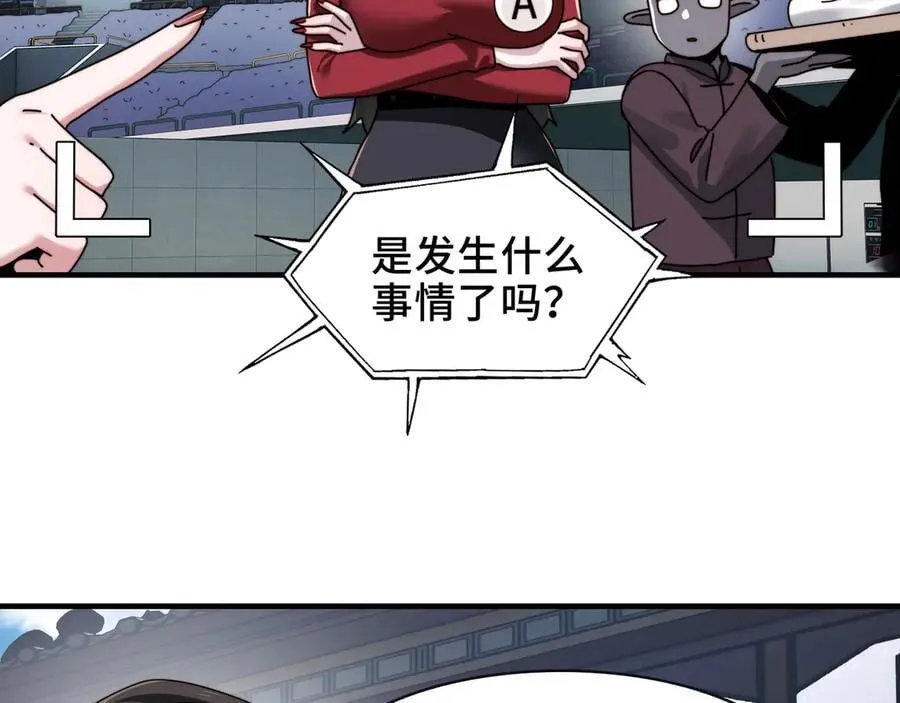 106-强人锁男 第71页