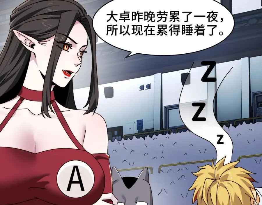 106-强人锁男 第72页