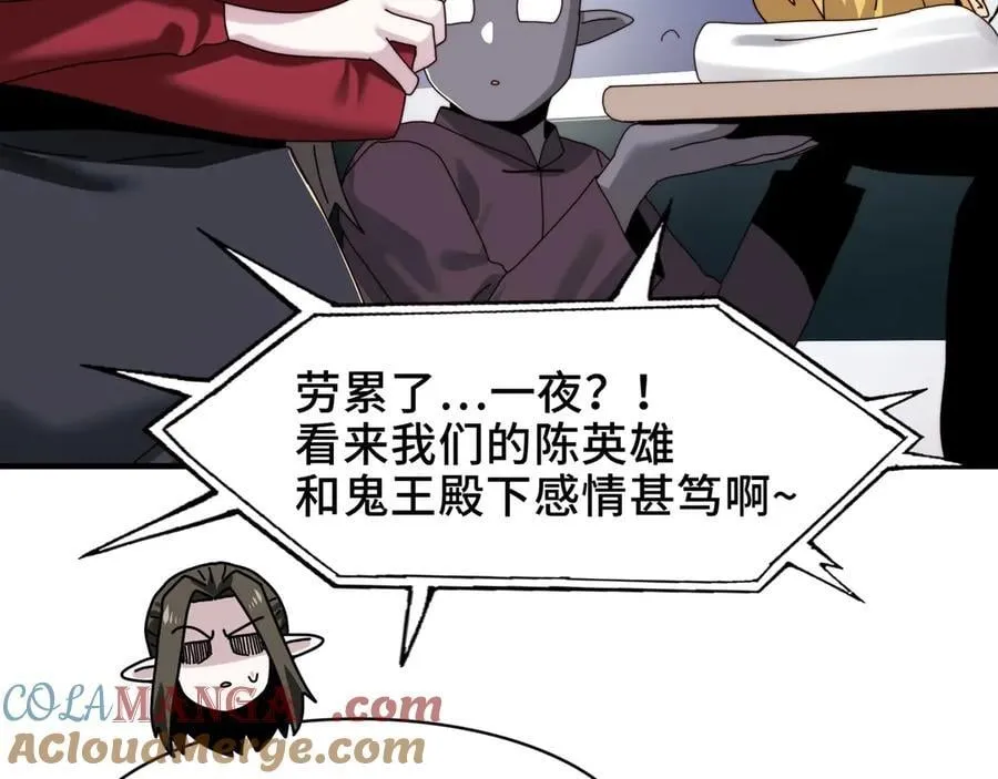 106-强人锁男 第73页