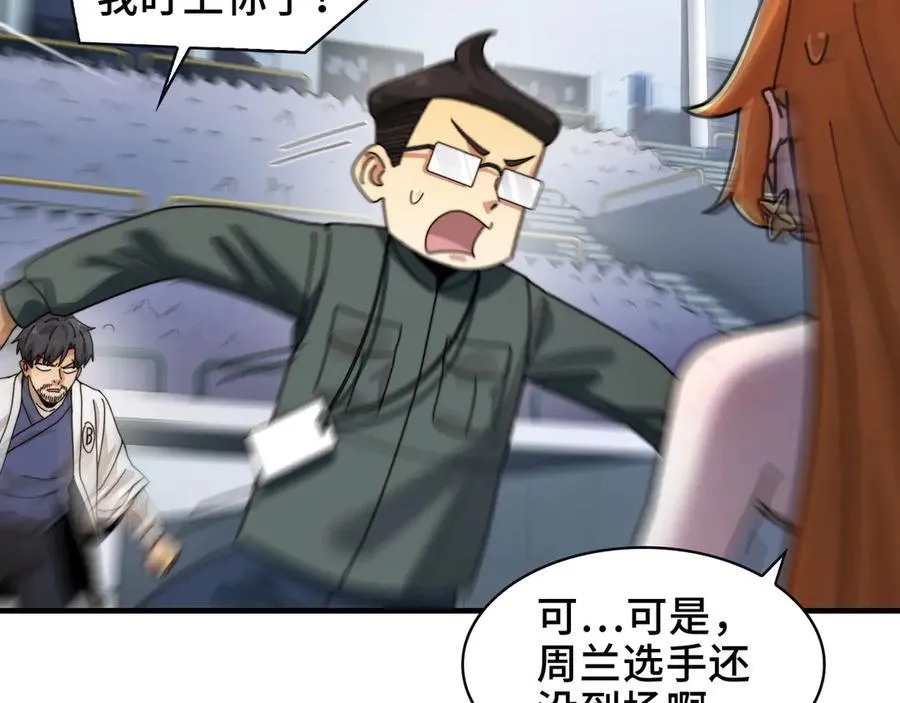 106-强人锁男 第75页