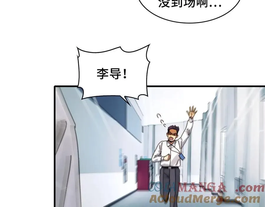 106-强人锁男 第76页