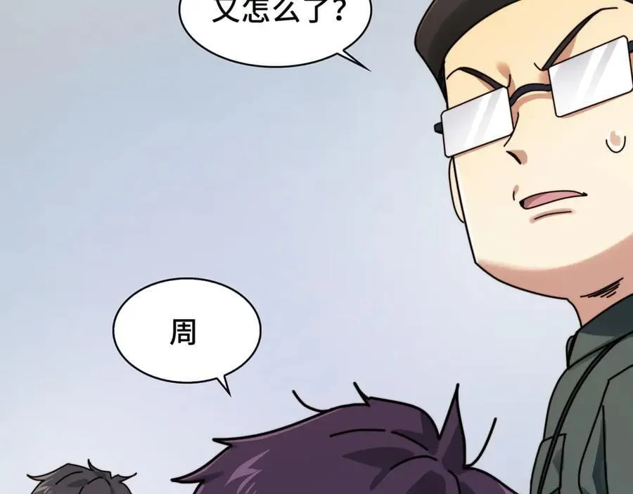 106-强人锁男 第78页