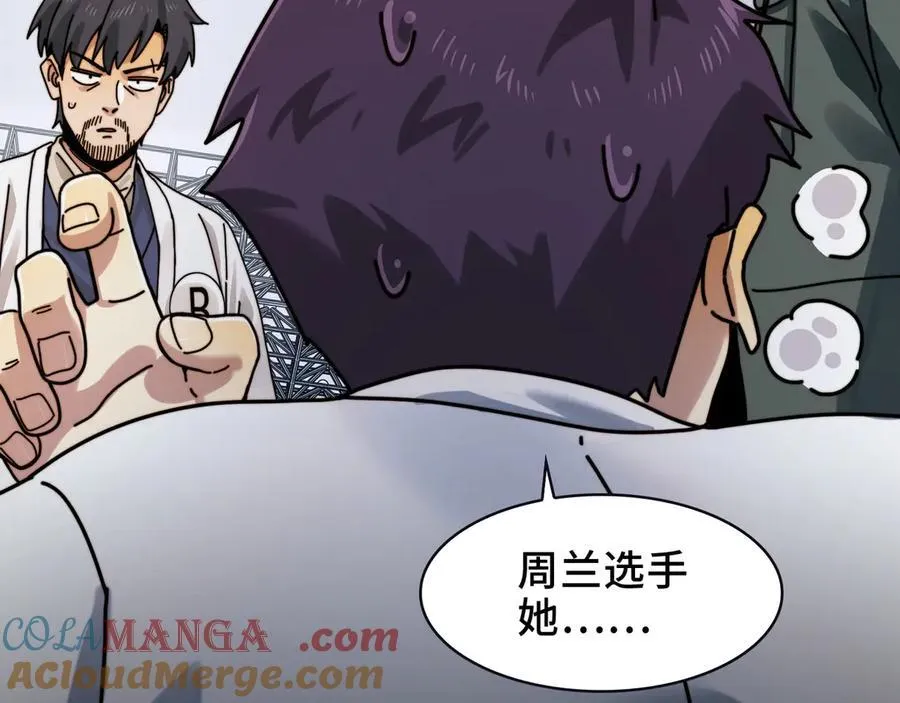 106-强人锁男 第79页