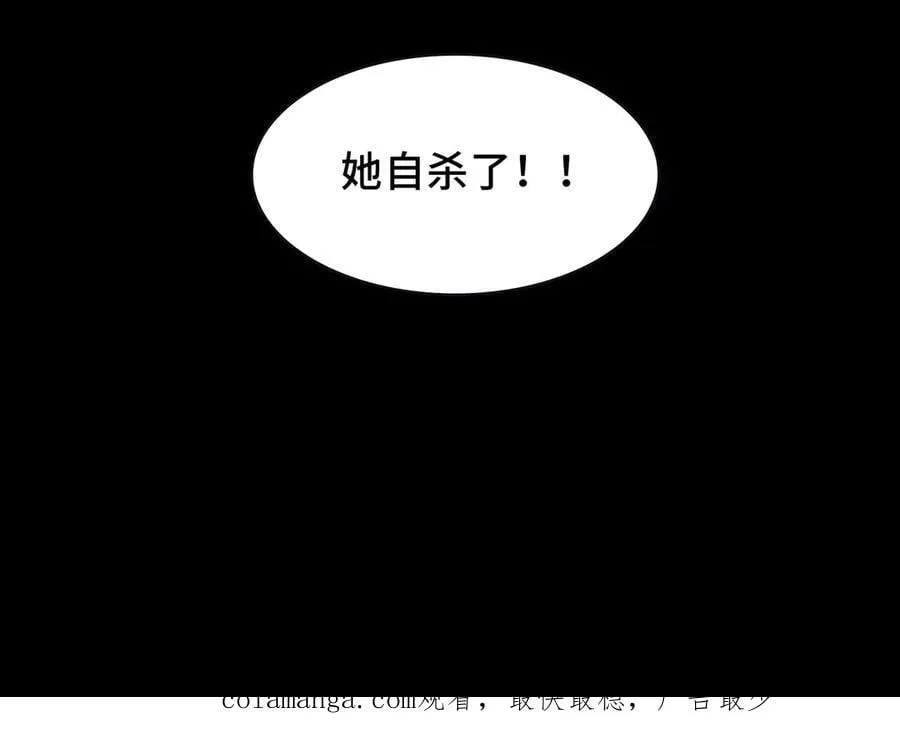 106-强人锁男 第81页