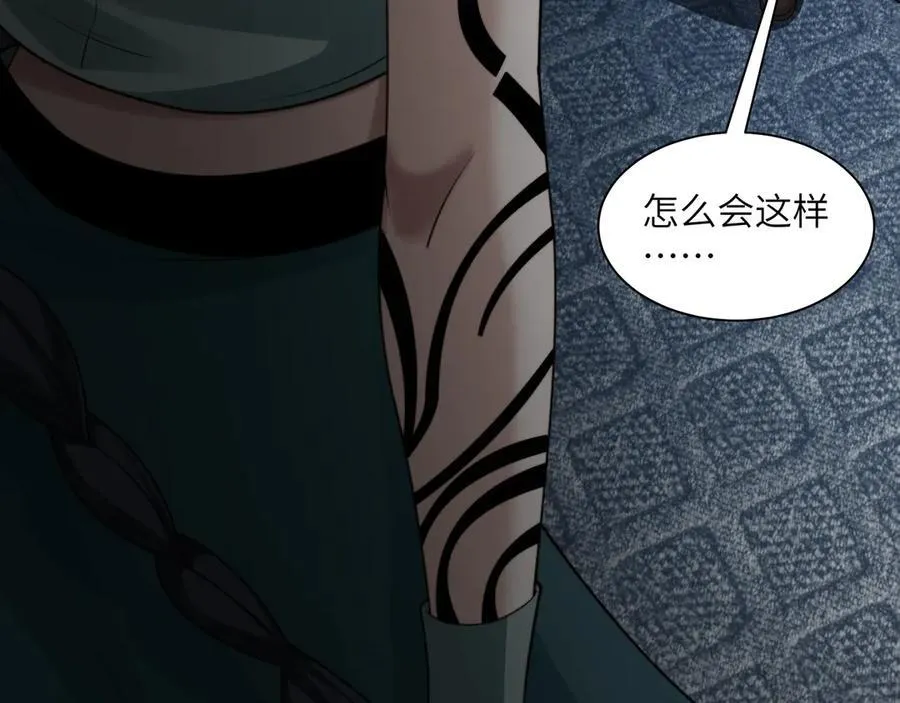 107-不可描述的招魂方式 第17页