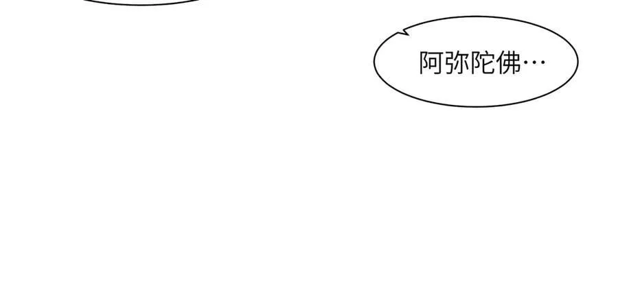 107-不可描述的招魂方式 第20页