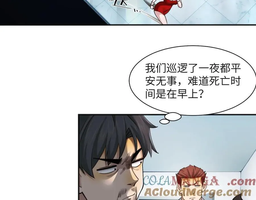 107-不可描述的招魂方式 第22页