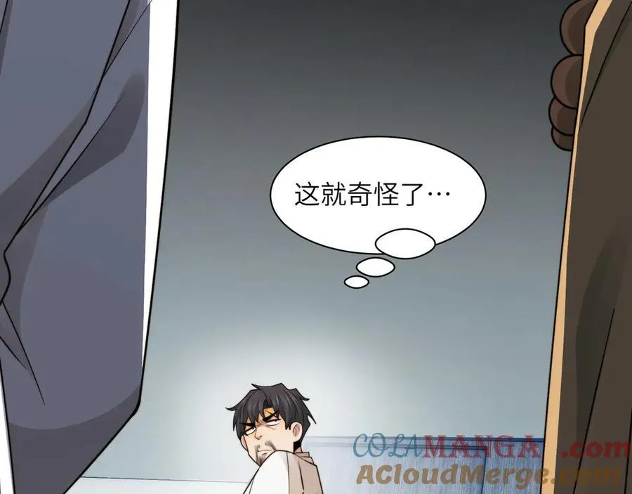 107-不可描述的招魂方式 第25页