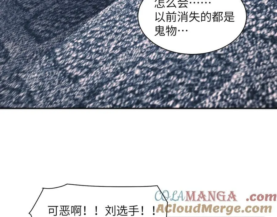 107-不可描述的招魂方式 第31页