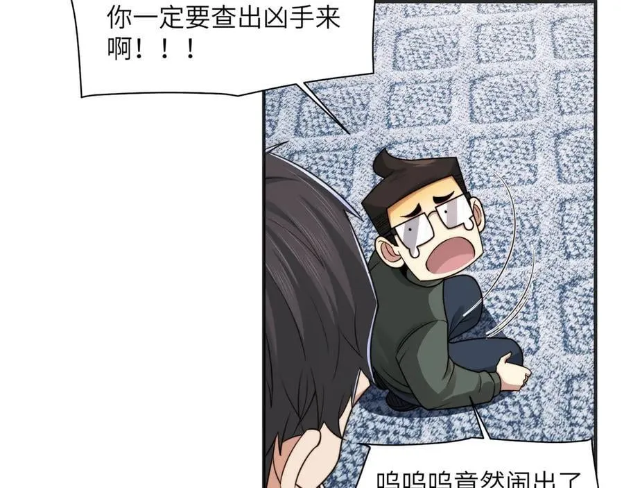 107-不可描述的招魂方式 第32页