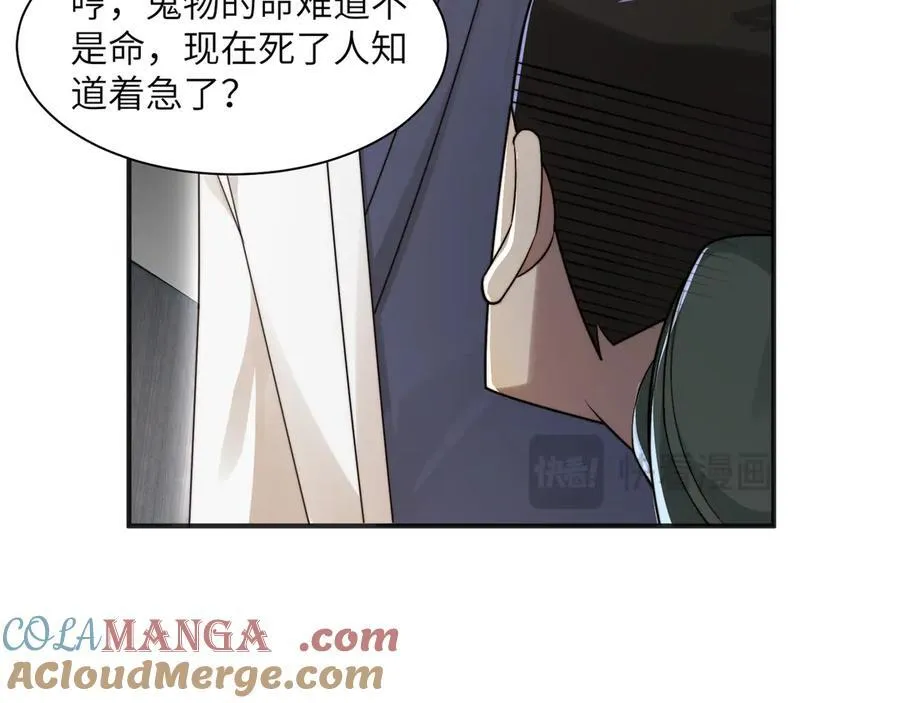 107-不可描述的招魂方式 第34页