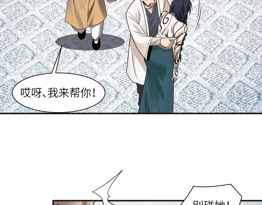 107-不可描述的招魂方式 第38页