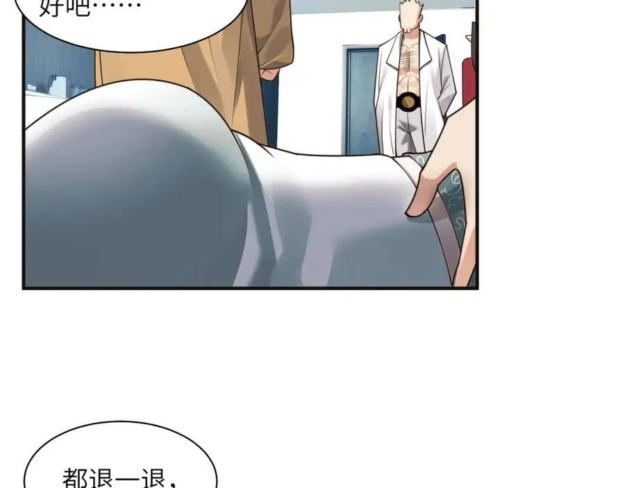 107-不可描述的招魂方式 第41页