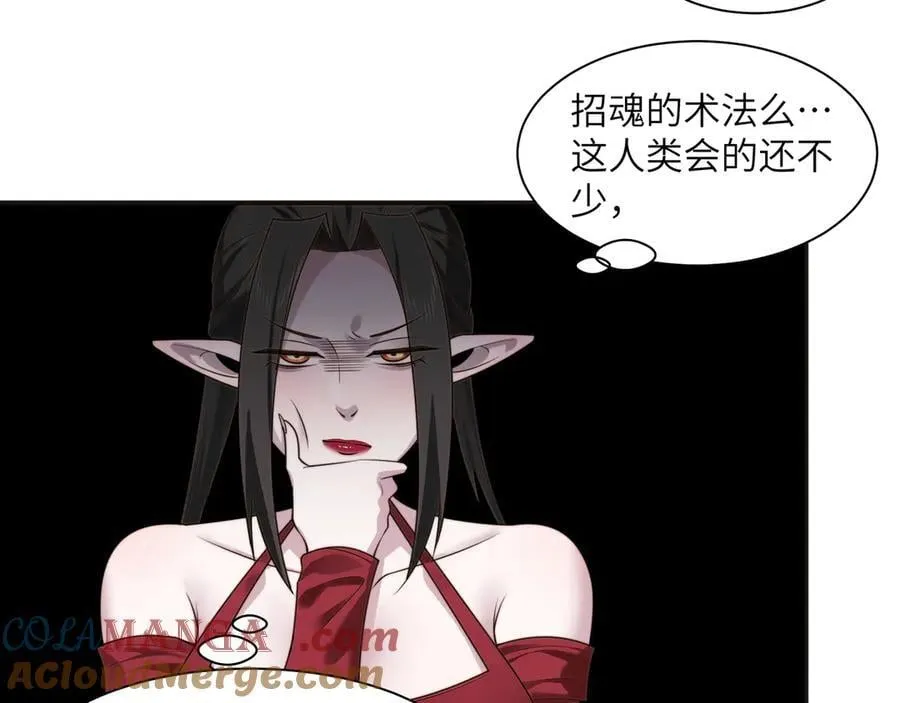 107-不可描述的招魂方式 第46页