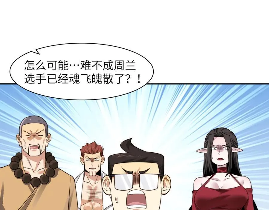 107-不可描述的招魂方式 第53页