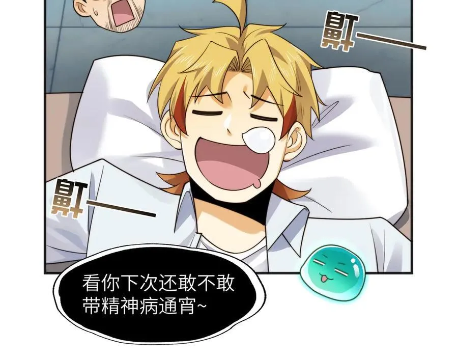 107-不可描述的招魂方式 第62页