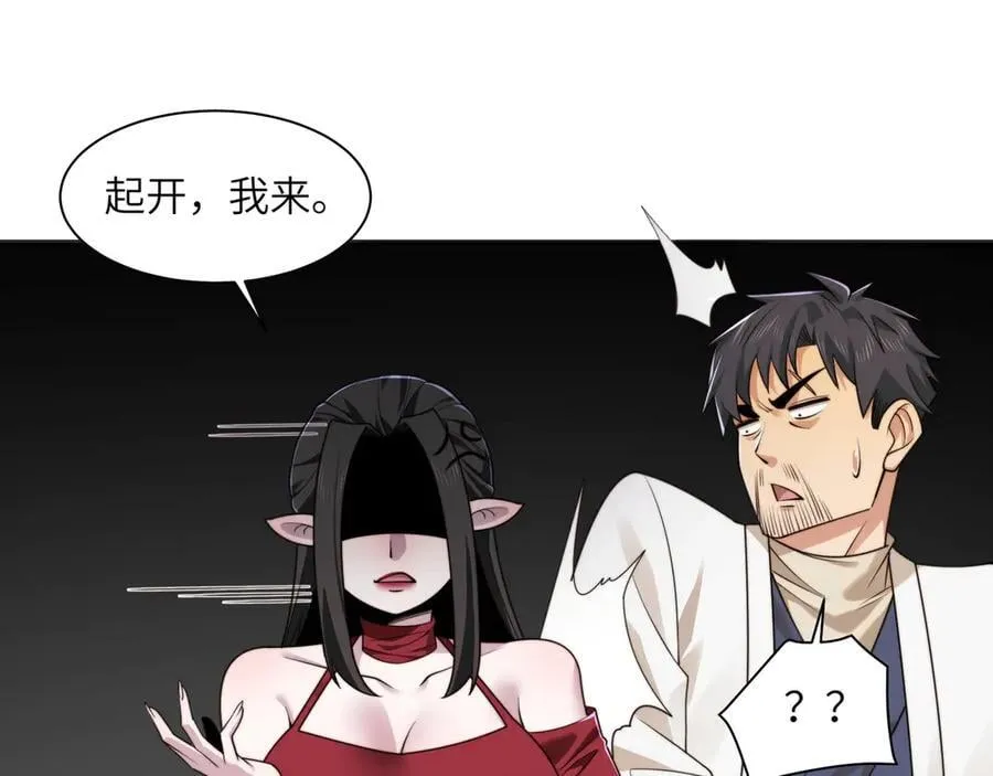 107-不可描述的招魂方式 第63页