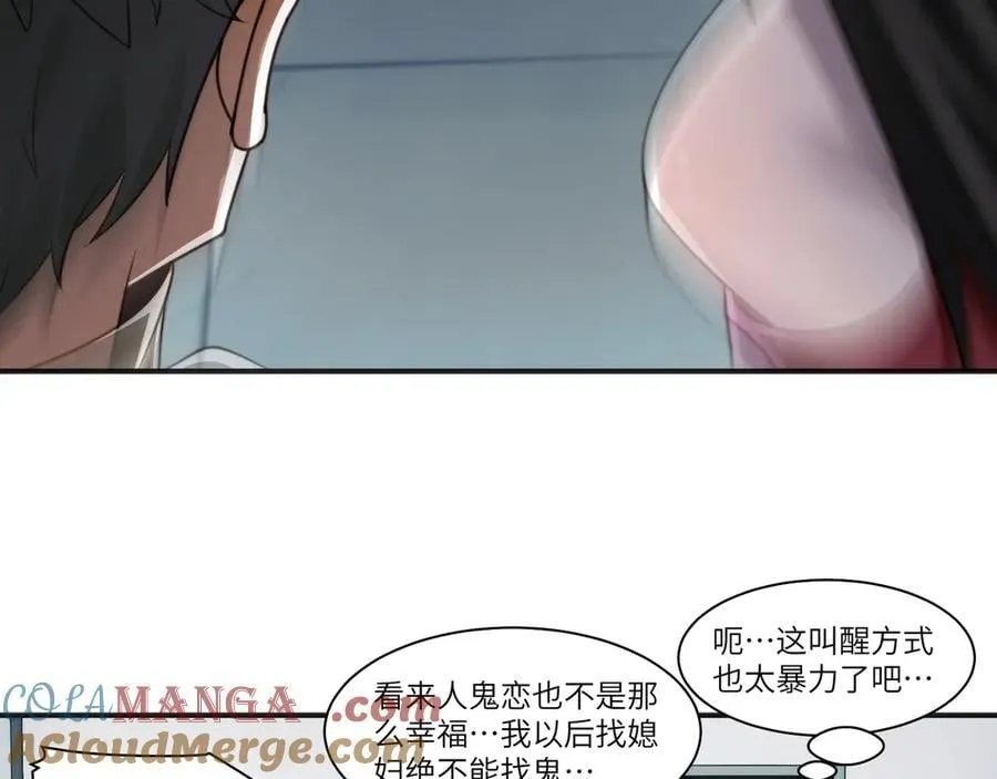 107-不可描述的招魂方式 第67页