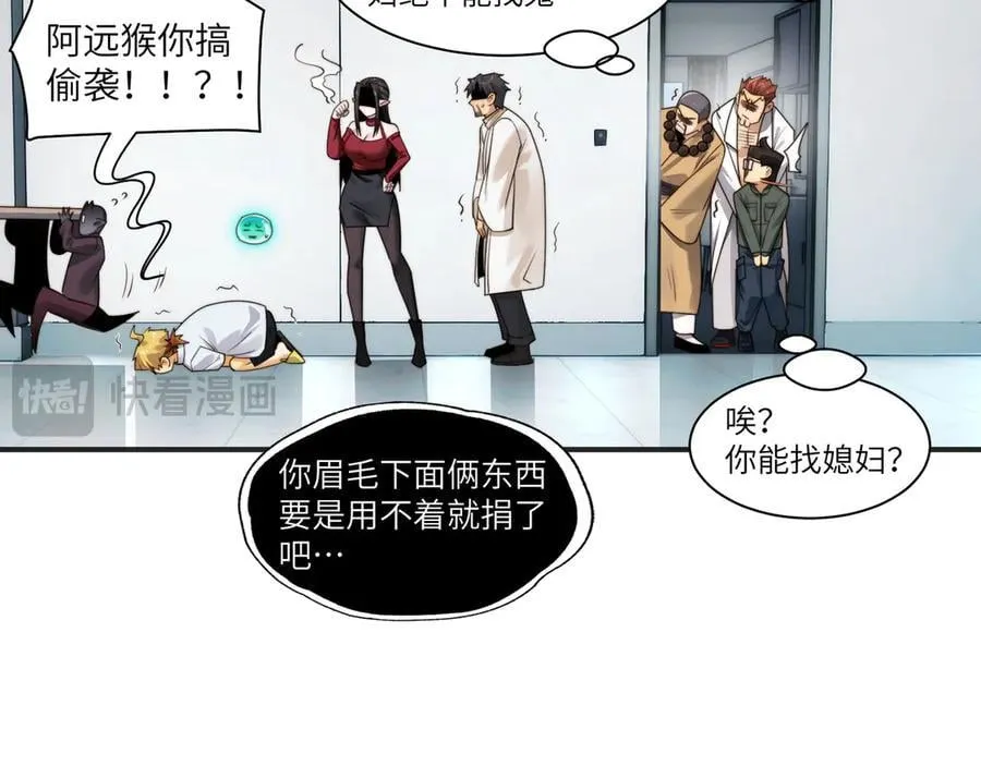 107-不可描述的招魂方式 第68页