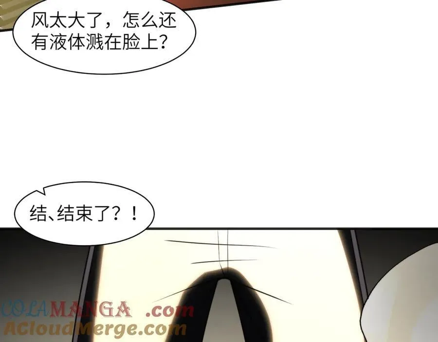 107-不可描述的招魂方式 第82页