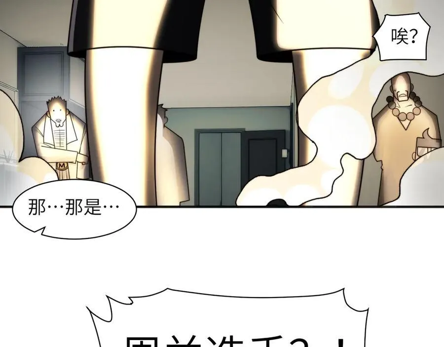 107-不可描述的招魂方式 第83页