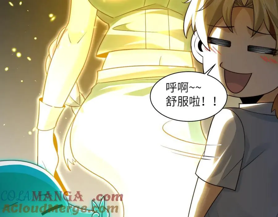 107-不可描述的招魂方式 第85页
