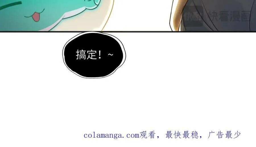 107-不可描述的招魂方式 第86页