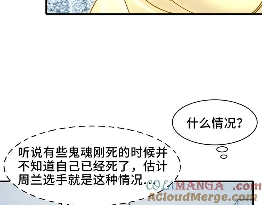 108-招魂现场出乱子 第10页