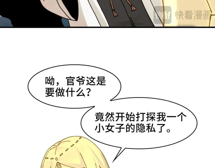 108-招魂现场出乱子 第14页