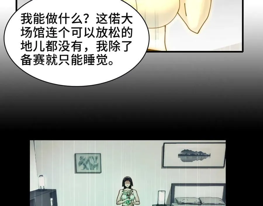 108-招魂现场出乱子 第18页