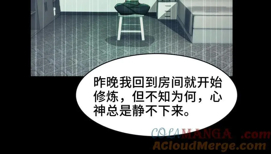 108-招魂现场出乱子 第19页