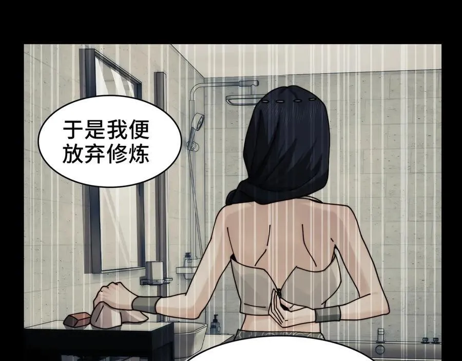 108-招魂现场出乱子 第20页