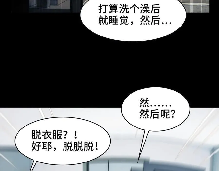 108-招魂现场出乱子 第21页
