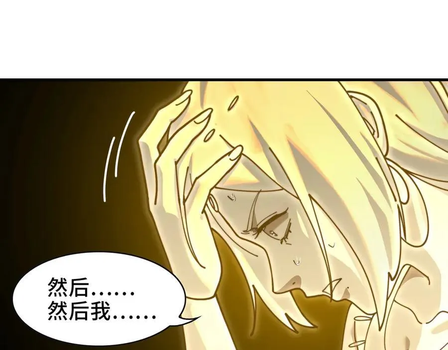 108-招魂现场出乱子 第24页