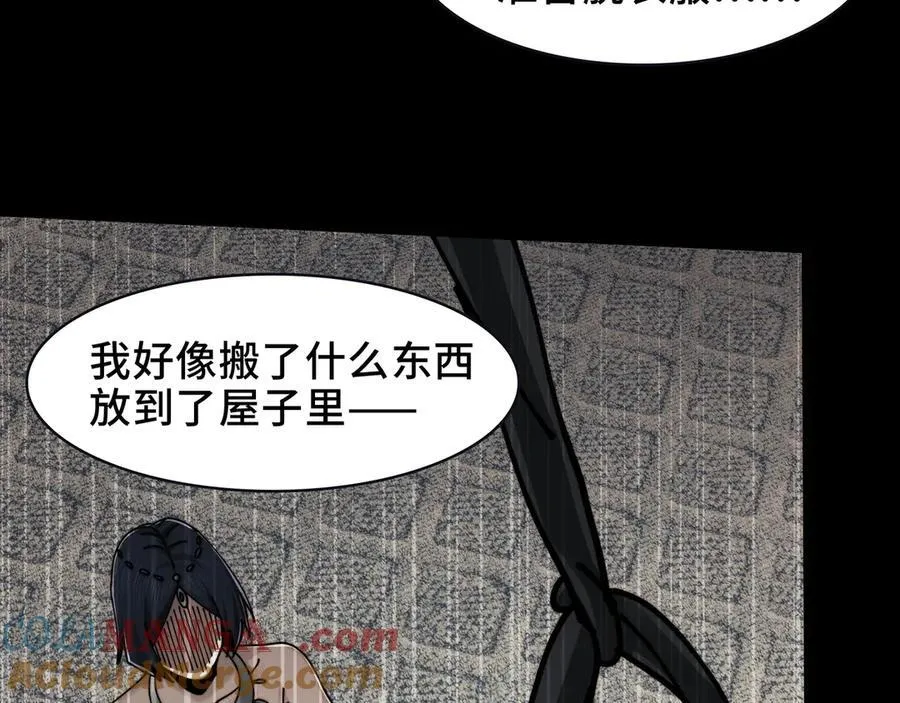 108-招魂现场出乱子 第28页