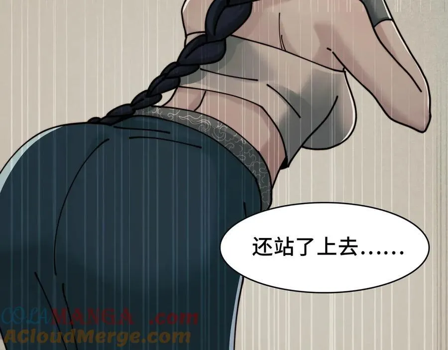 108-招魂现场出乱子 第31页
