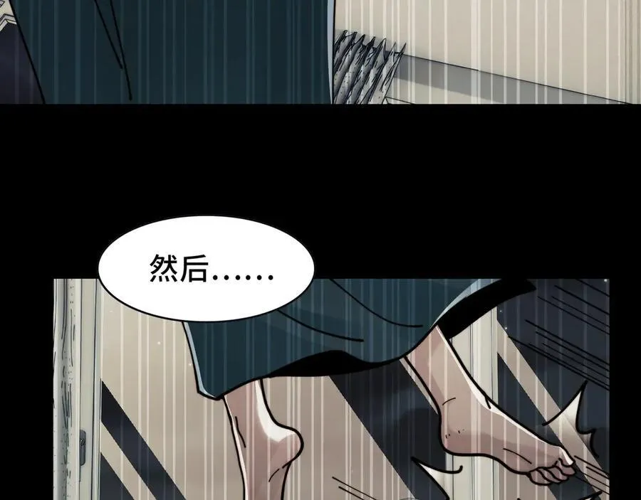 108-招魂现场出乱子 第32页