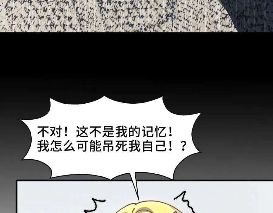 108-招魂现场出乱子 第38页