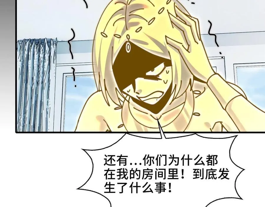 108-招魂现场出乱子 第39页