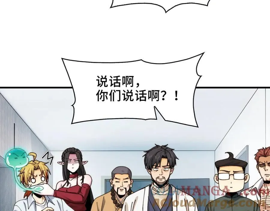 108-招魂现场出乱子 第40页