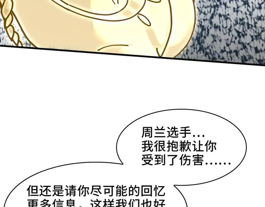 108-招魂现场出乱子 第47页