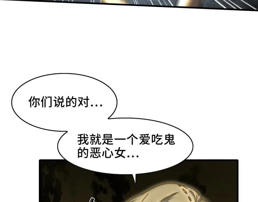 108-招魂现场出乱子 第56页