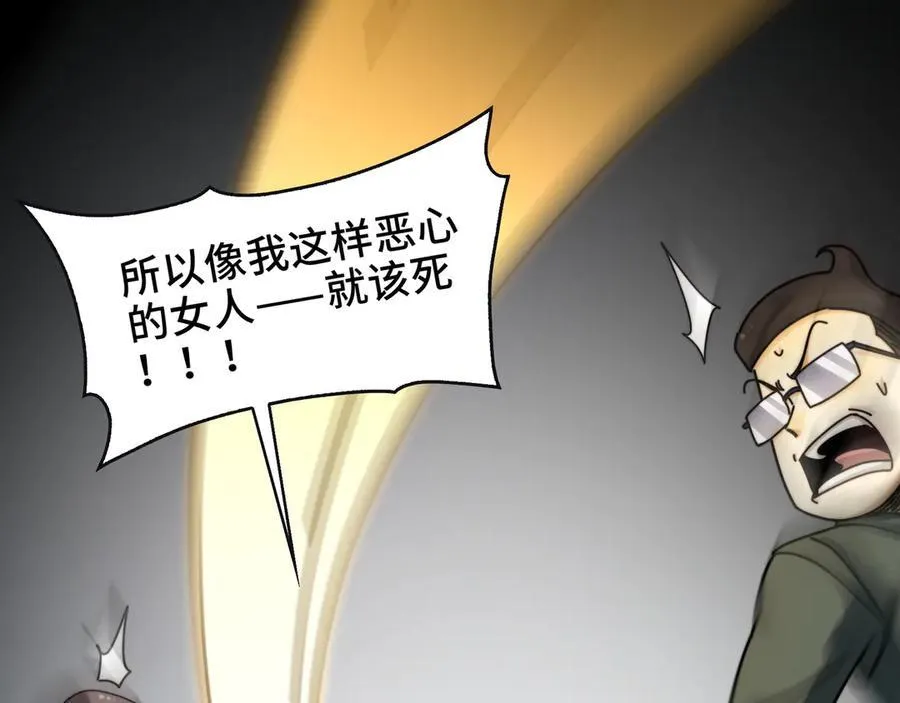 108-招魂现场出乱子 第59页