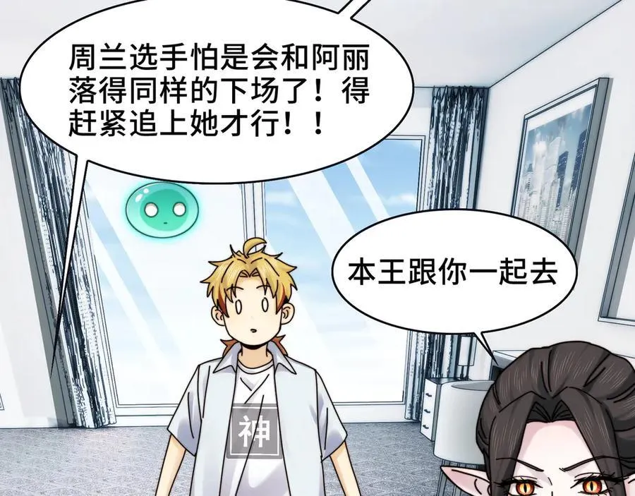 108-招魂现场出乱子 第62页