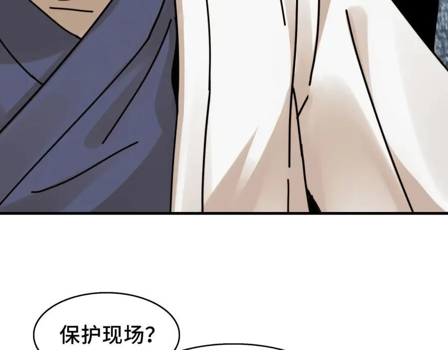108-招魂现场出乱子 第65页