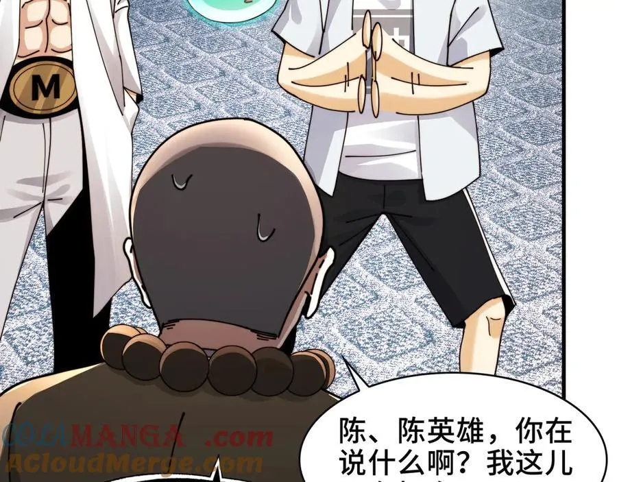 108-招魂现场出乱子 第73页